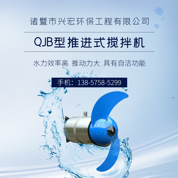手機橫幅-諸暨市興宏環(huán)保工程有限公司